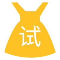 试衣间